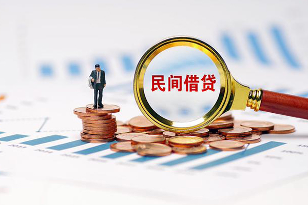 成都民间私借空放短借-成都民间小额贷款当天放款-成都民间借钱网