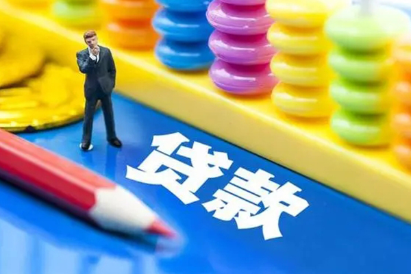 成都民间私人放贷-成都民间个人借钱怎么收费-成都民间身份证贷款分期