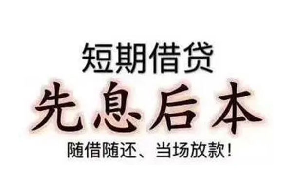 成都民间民间私人借款-成都民间空借放款-成都民间哪里有私人借贷