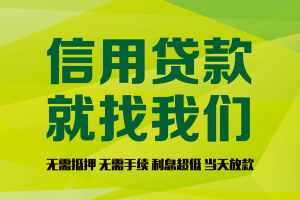 成都民间身份证怎么贷款-成都民间私人短借-成都民间身份证线下贷款