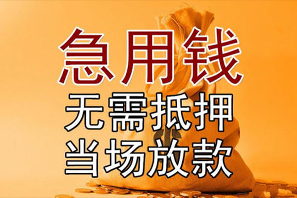 成都民间民间借贷无视黑白-成都民间个人贷款都有哪些平台-成都民间身份证贷款在线