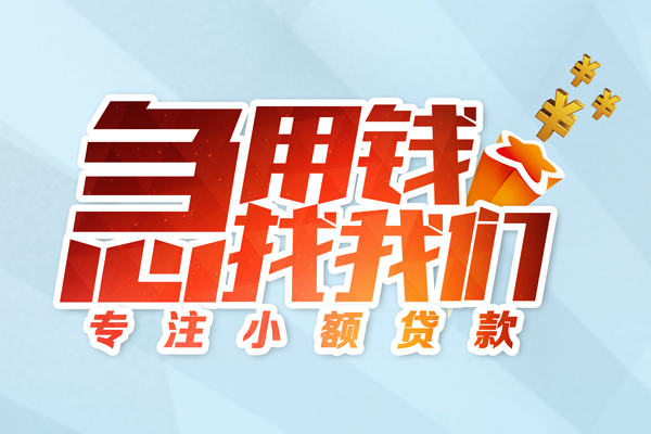 成都民间本地私借-成都民间个人借贷-成都民间民间私借