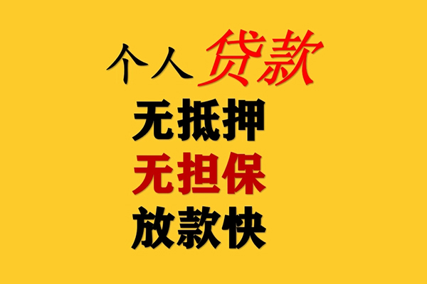 成都民间私人借钱-成都民间靠谱个人借钱-成都民间民间小额借贷