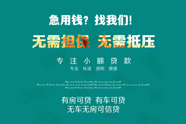 成都民间空放借款-成都民间贷私借-成都民间哪里有民间借贷