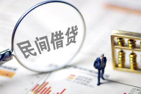 成都民间地区公积金信用贷款-成都民间空放私借民间借贷-成都民间民间贷款