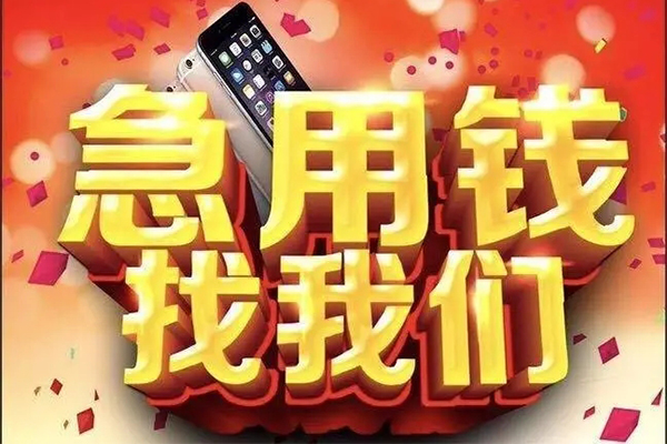 成都民间短借公证-成都民间贷款公司电话号码-成都民间地区公积金信用贷款