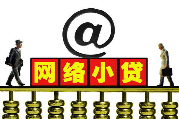成都民间借钱网-成都民间有没有私人放款的-成都民间网上小额贷款