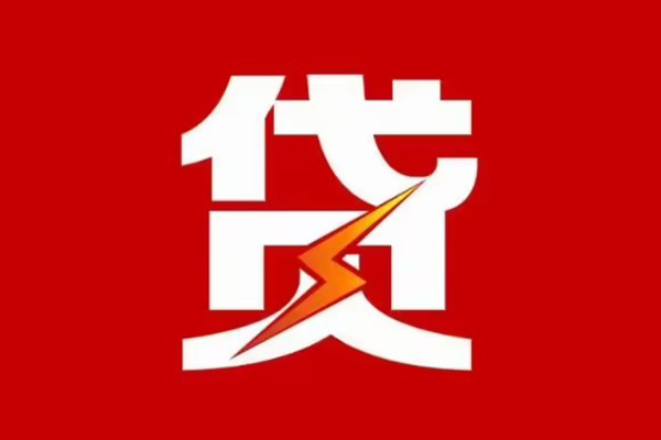 成都民间个人私借-成都民间社保信用贷款-成都民间哪里可以借私借