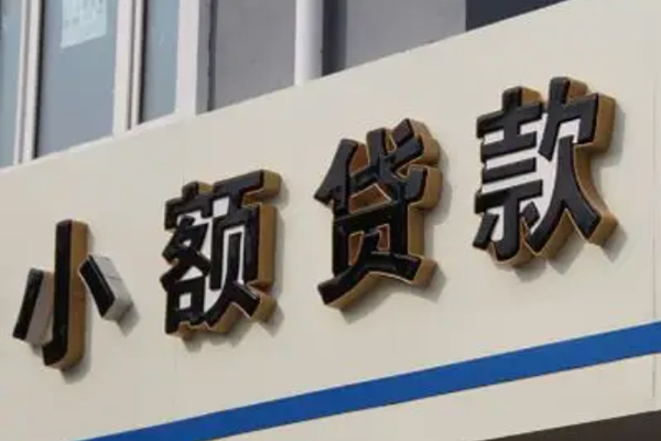 成都民间民间小额借贷-成都民间私人借贷-成都民间无抵押贷款