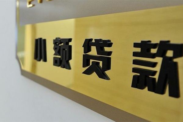 成都民间正规小额贷款-成都民间私人身份证借私借-成都民间短期空放小额贷款