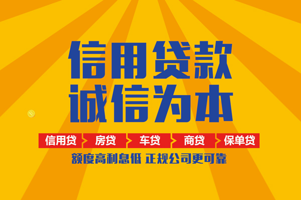 成都民间身份证借私借-成都民间做生意贷款-成都民间私借短借