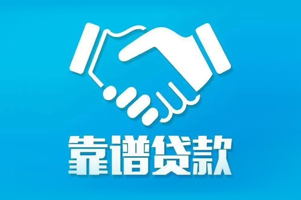 成都民间短期空放小额贷款-成都民间个人贷款都有哪些-成都民间空放借钱不看资产