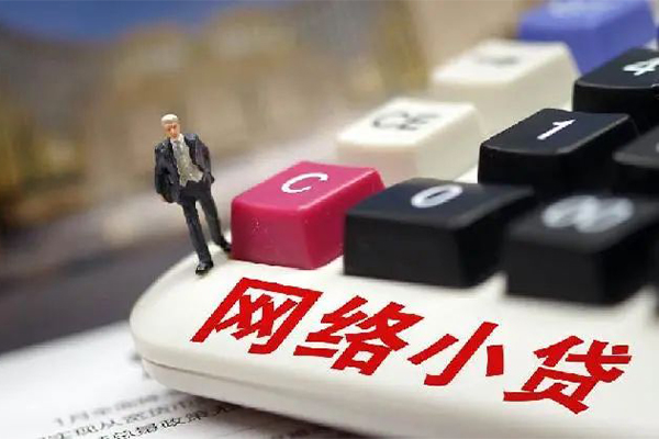 成都民间信用贷款办理