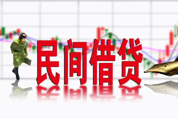 成都民间私人空放借钱