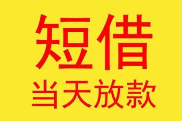 成都民间本地身份证贷款-成都民间个人空放二次私借-成都民间用身份证借私借