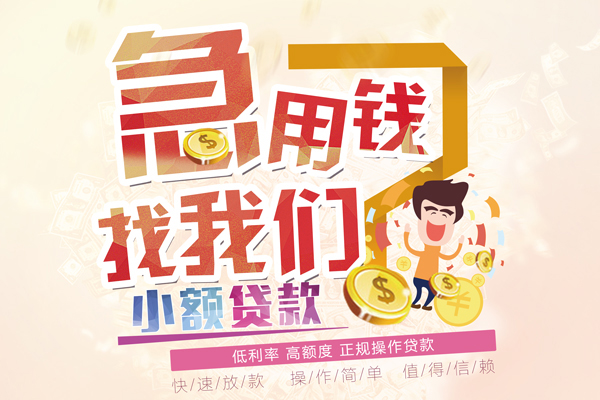 成都民间信用贷款网-成都民间个人借贷放款-成都民间私借空放当场拿钱