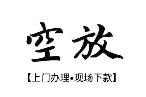 成都民间本地私借-成都民间急需借钱可以找我-成都民间私人身份证借私借