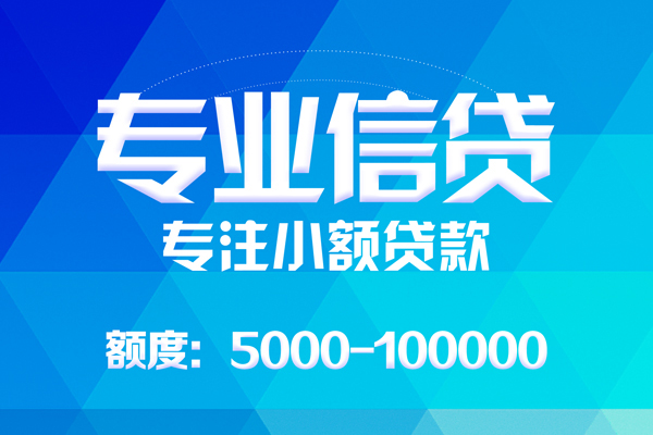 成都民间身份证贷款-成都民间私借短借-成都民间私人借钱短借微信号